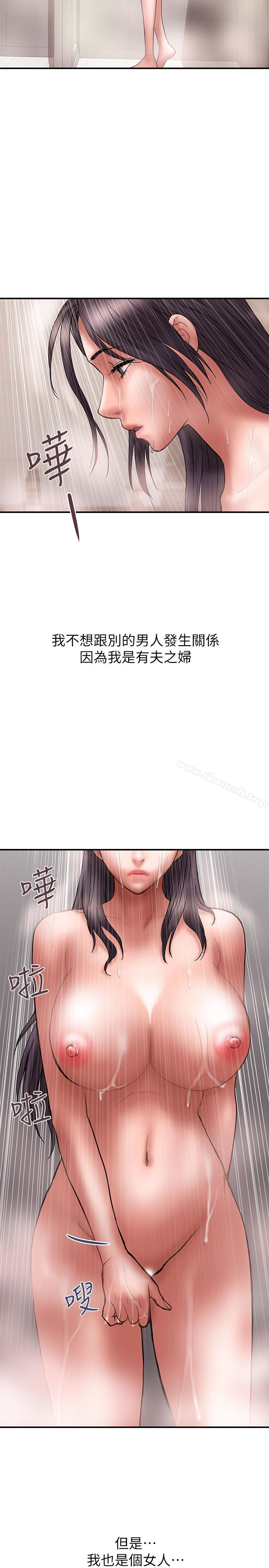 《計劃出軌》漫画 第20話-被性慾支配的妻子