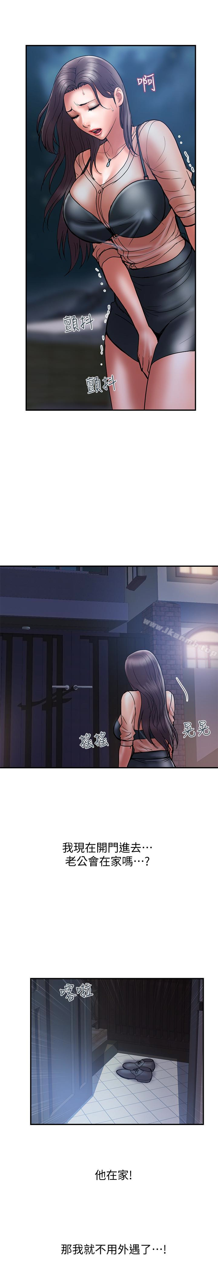 《計劃出軌》漫画 第20話-被性慾支配的妻子