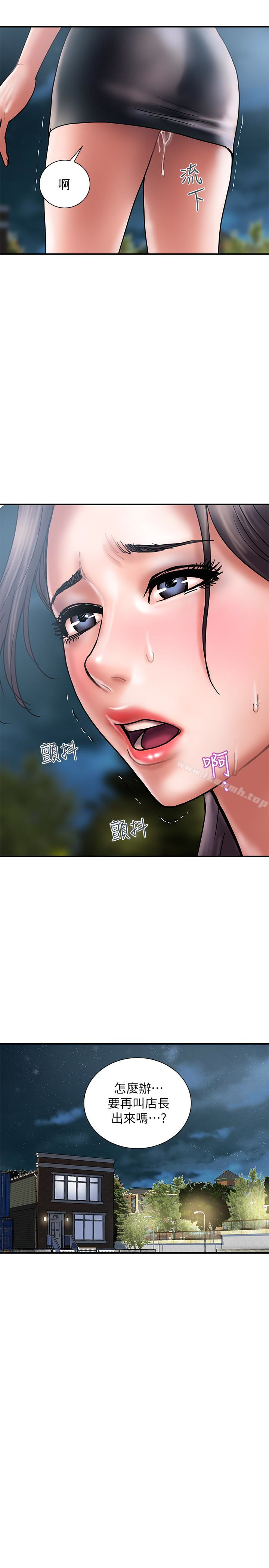 《計劃出軌》漫画 第20話-被性慾支配的妻子