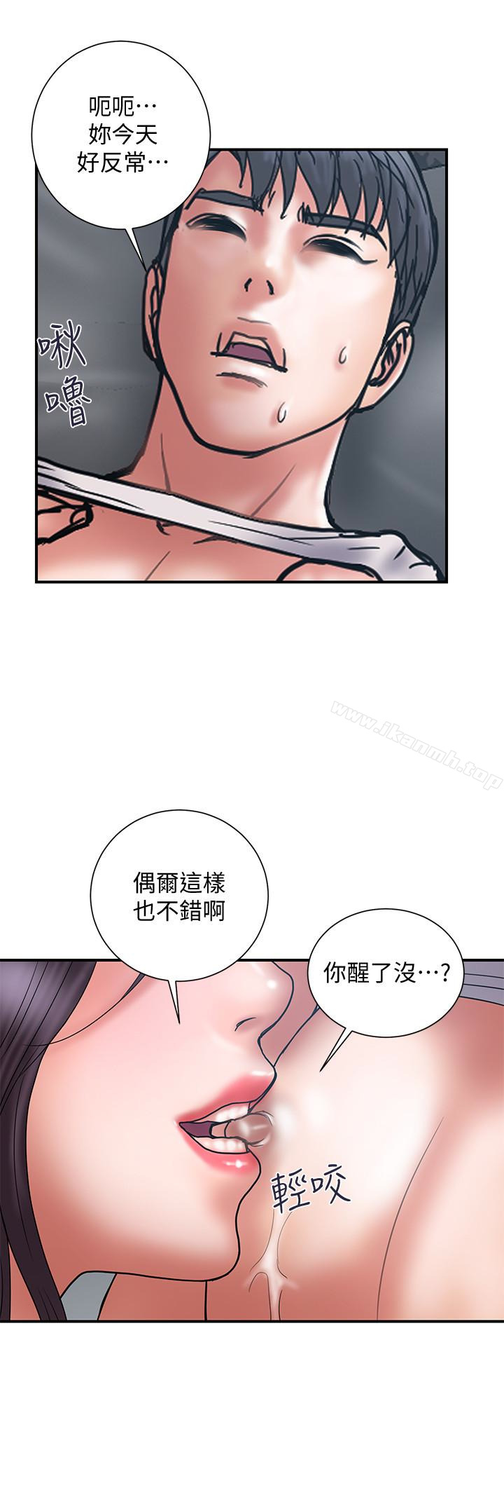 《計劃出軌》漫画 第20話-被性慾支配的妻子