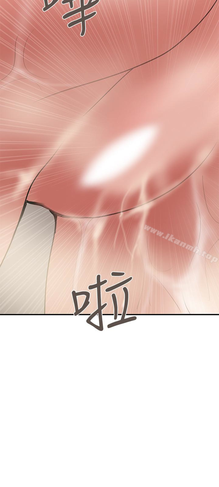 《計劃出軌》漫画 第20話-被性慾支配的妻子