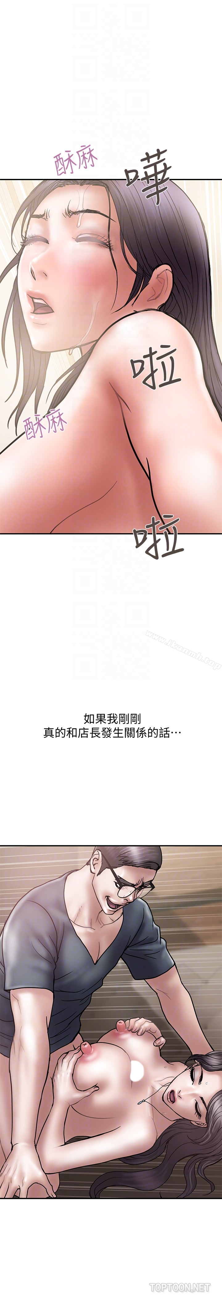 《計劃出軌》漫画 第20話-被性慾支配的妻子