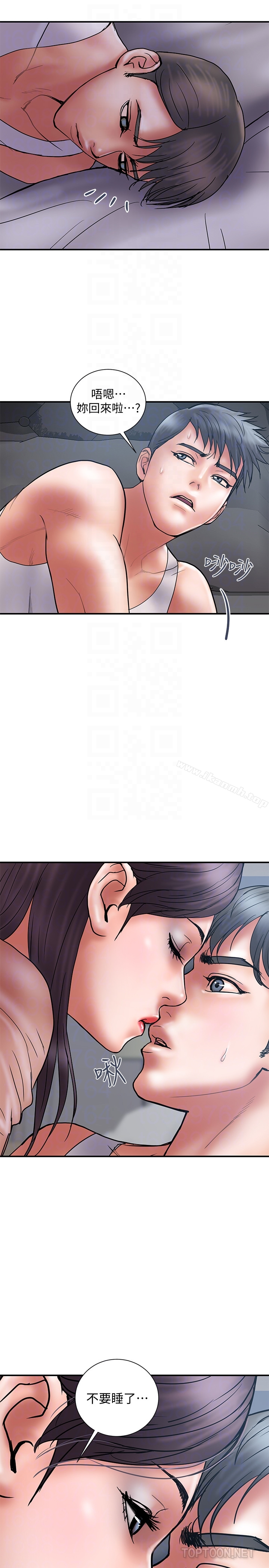 《計劃出軌》漫画 第20話-被性慾支配的妻子
