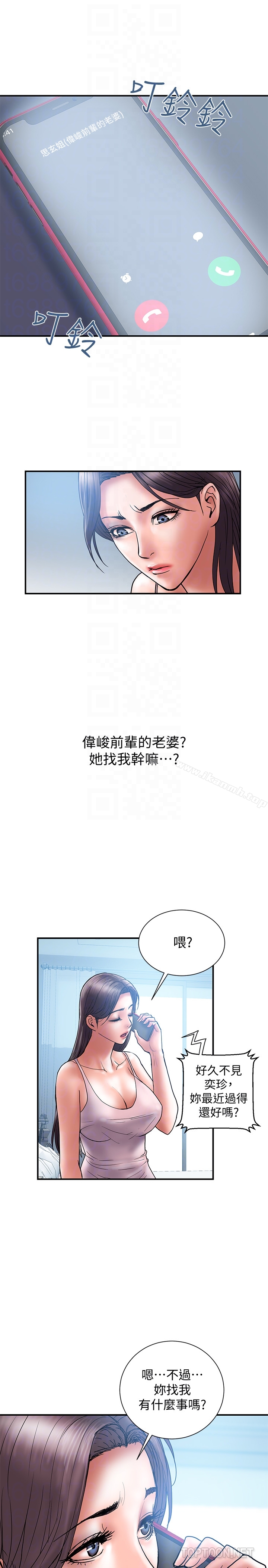 《計劃出軌》漫画 第20話-被性慾支配的妻子