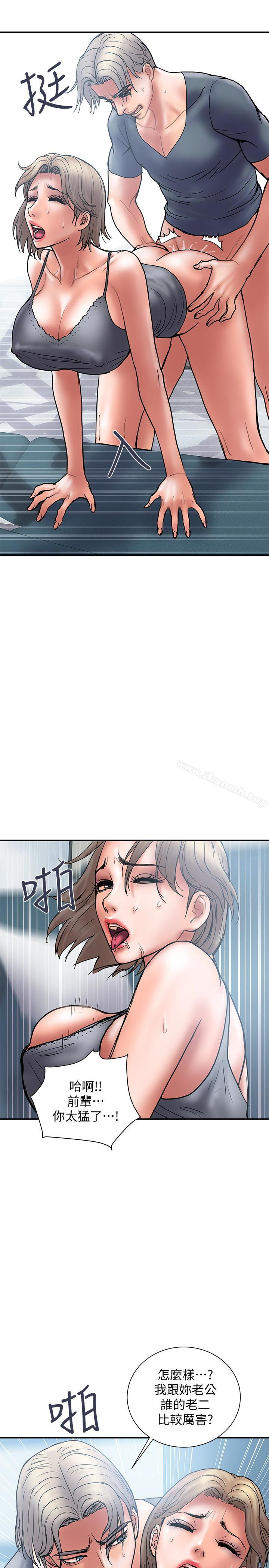 《計劃出軌》漫画 第21話-幻想中的奕珍…