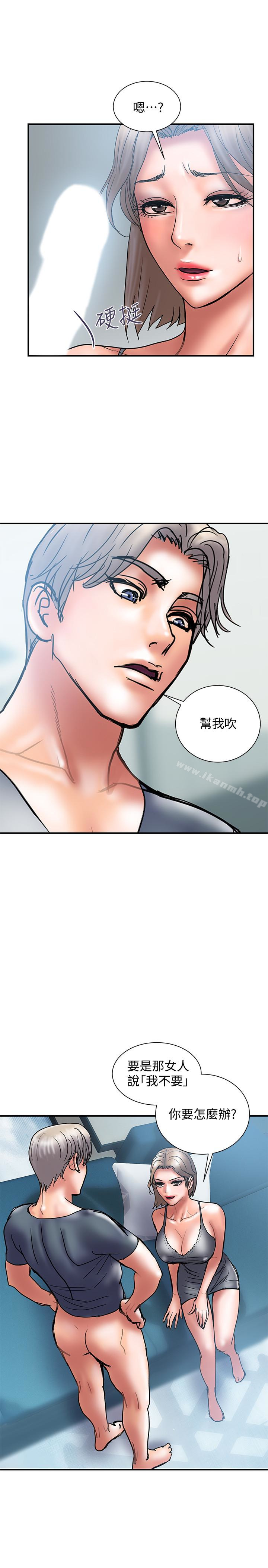 《計劃出軌》漫画 第21話-幻想中的奕珍…