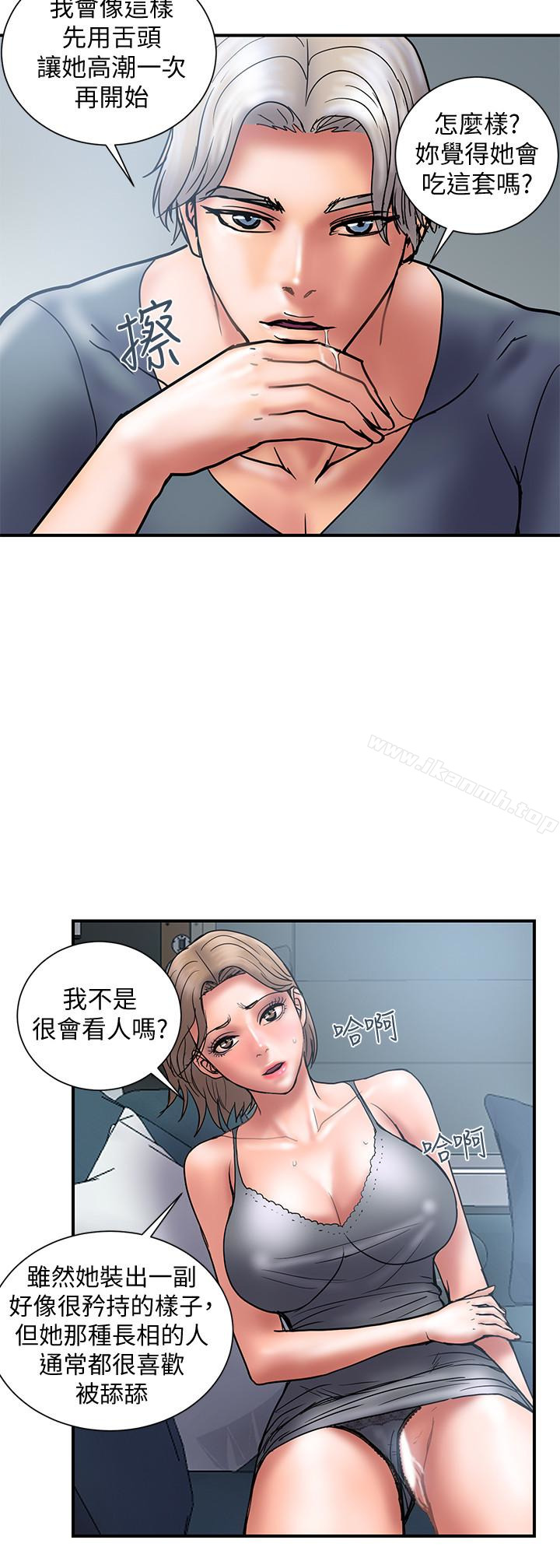 《計劃出軌》漫画 第21話-幻想中的奕珍…