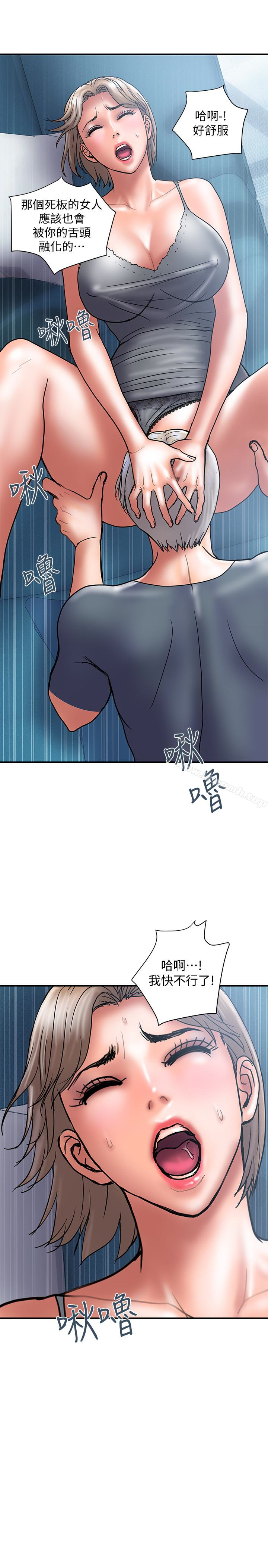 《計劃出軌》漫画 第21話-幻想中的奕珍…