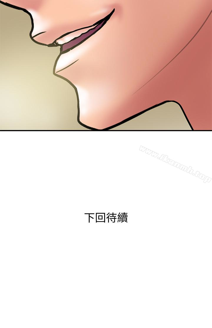 《計劃出軌》漫画 第21話-幻想中的奕珍…