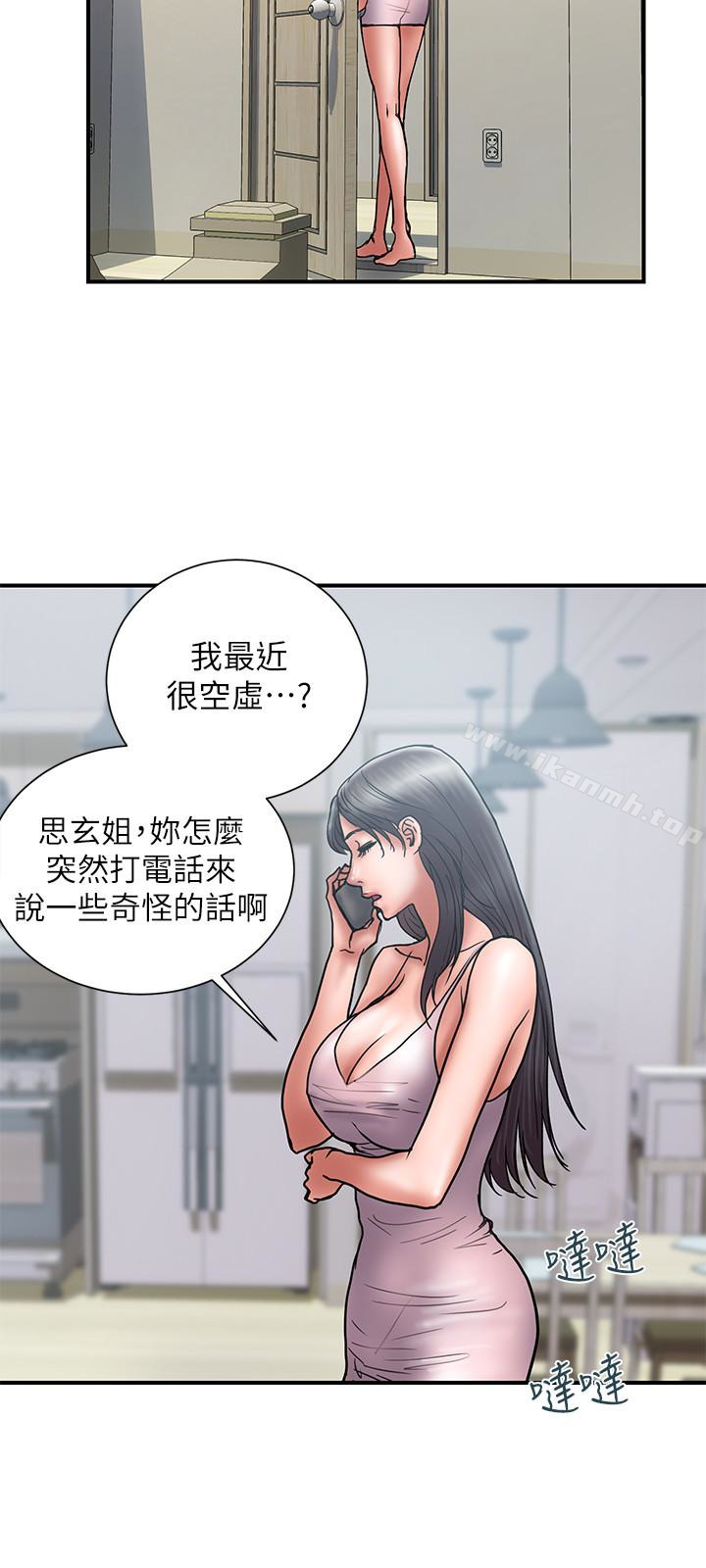 《計劃出軌》漫画 第21話-幻想中的奕珍…
