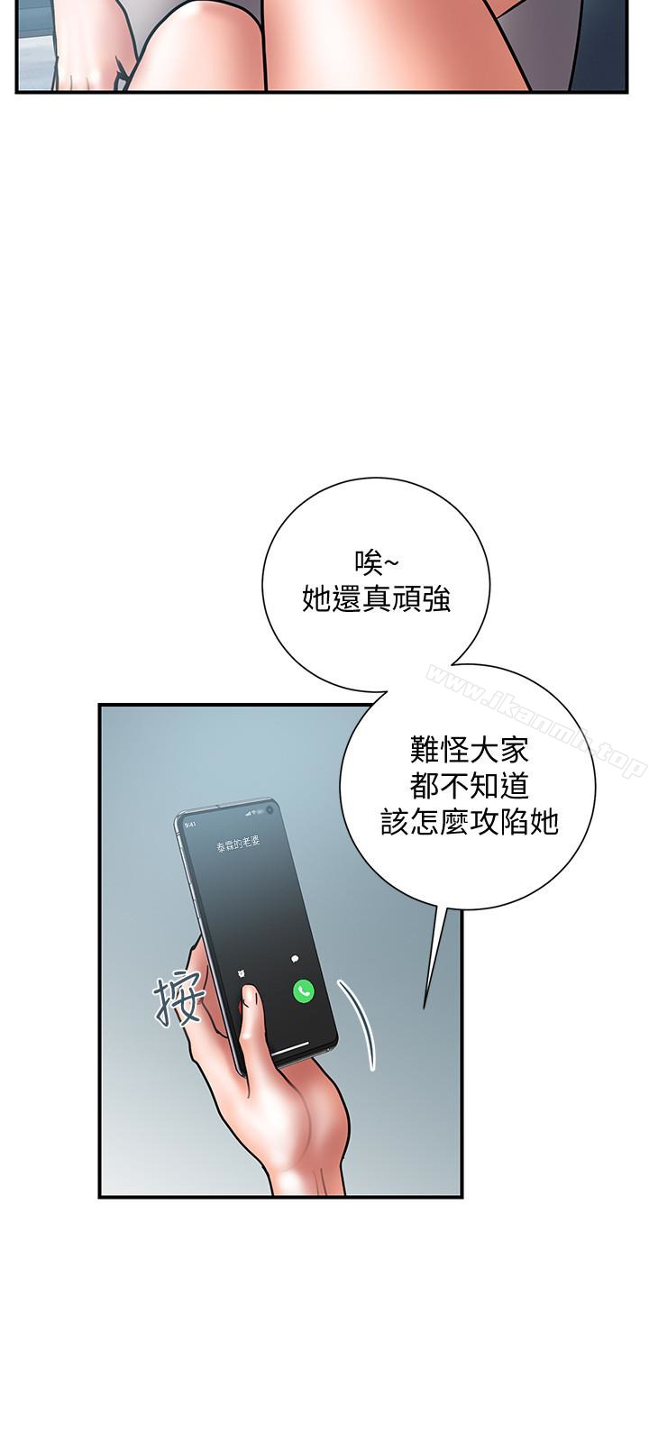 《計劃出軌》漫画 第21話-幻想中的奕珍…