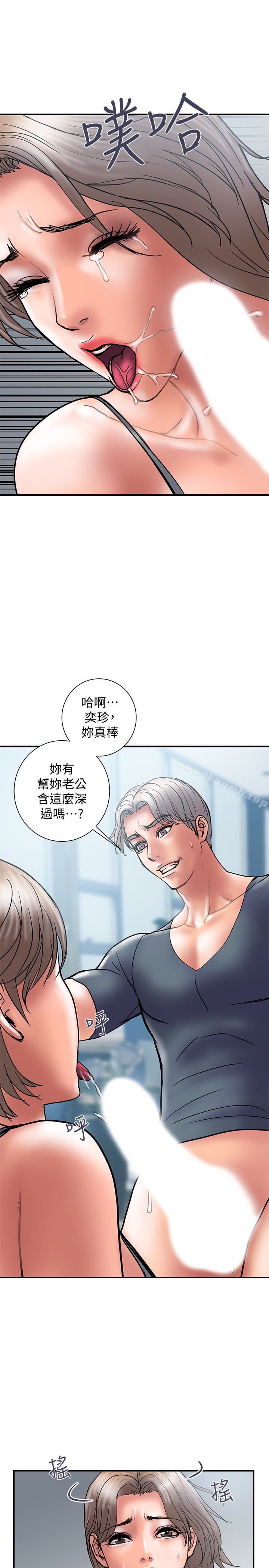 《計劃出軌》漫画 第21話-幻想中的奕珍…