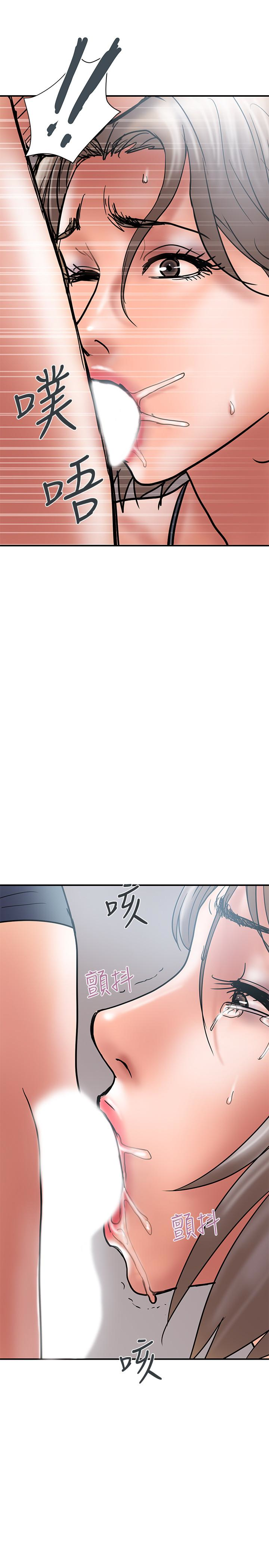 《計劃出軌》漫画 第21話-幻想中的奕珍…