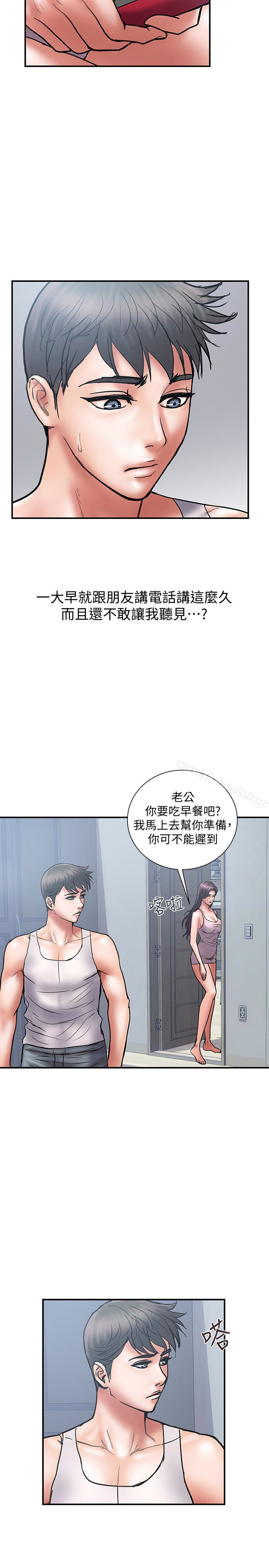 《計劃出軌》漫画 第22話-被當把柄的偷拍照