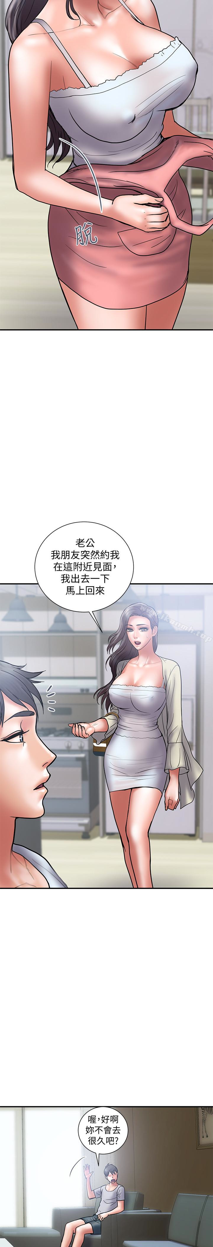 《計劃出軌》漫画 第22話-被當把柄的偷拍照