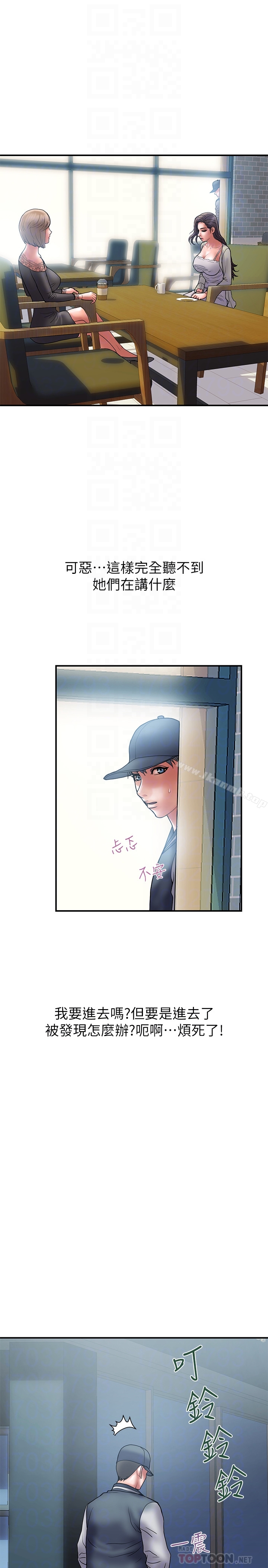 《計劃出軌》漫画 第22話-被當把柄的偷拍照