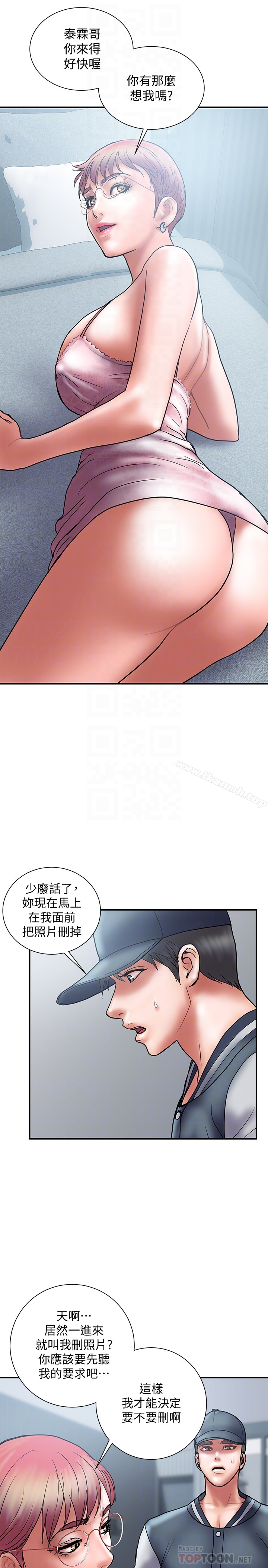 《計劃出軌》漫画 第22話-被當把柄的偷拍照