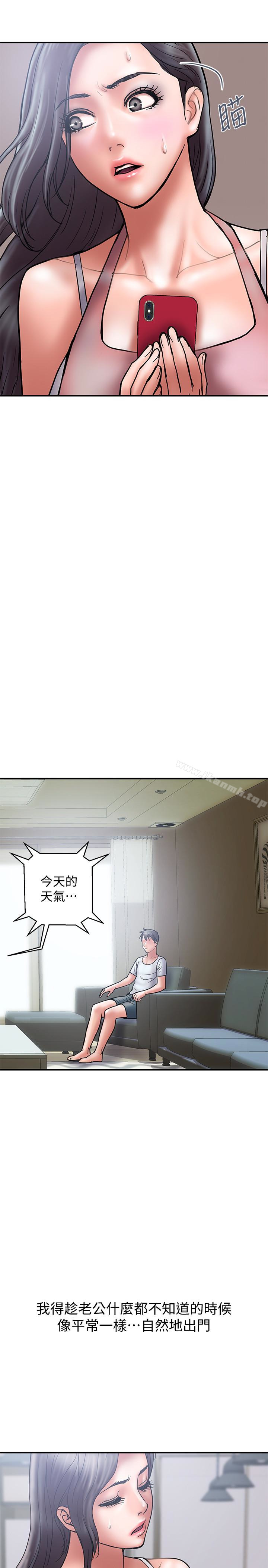 《計劃出軌》漫画 第22話-被當把柄的偷拍照
