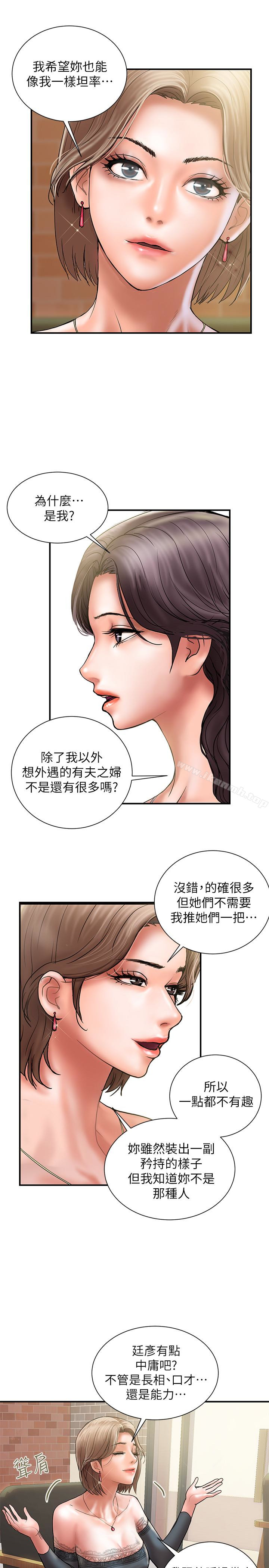 《計劃出軌》漫画 第23話-逐漸墮落的身心靈