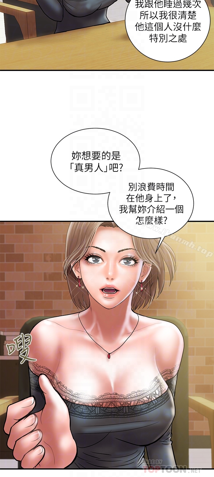 《計劃出軌》漫画 第23話-逐漸墮落的身心靈