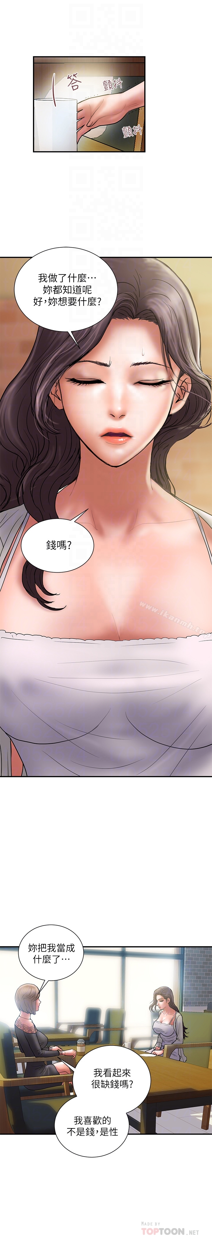 《計劃出軌》漫画 第23話-逐漸墮落的身心靈