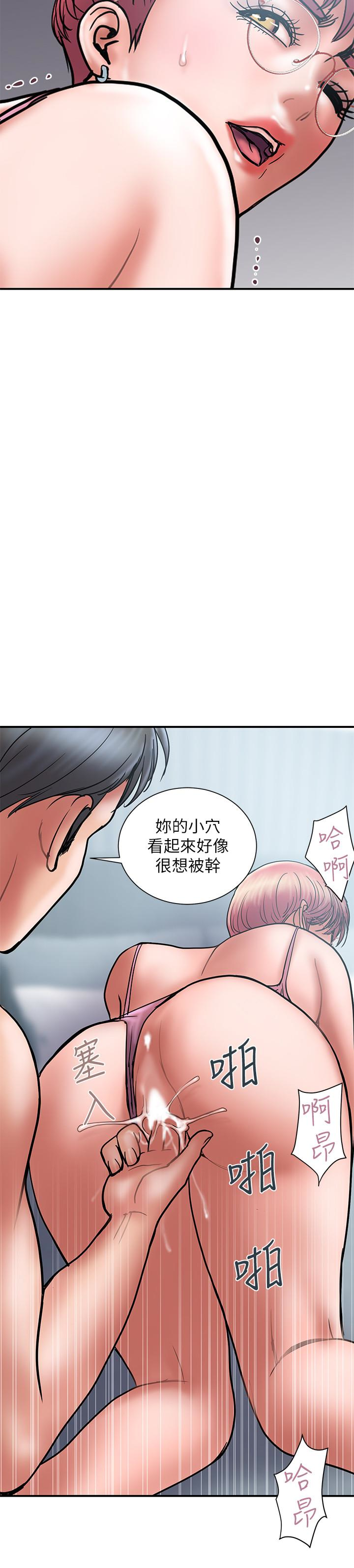 《計劃出軌》漫画 第23話-逐漸墮落的身心靈