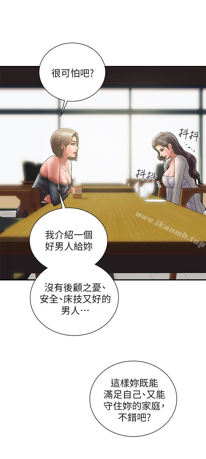 《計劃出軌》漫画 第23話-逐漸墮落的身心靈
