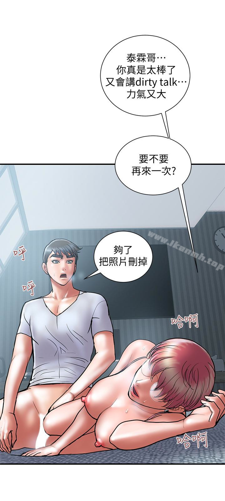 《計劃出軌》漫画 第23話-逐漸墮落的身心靈