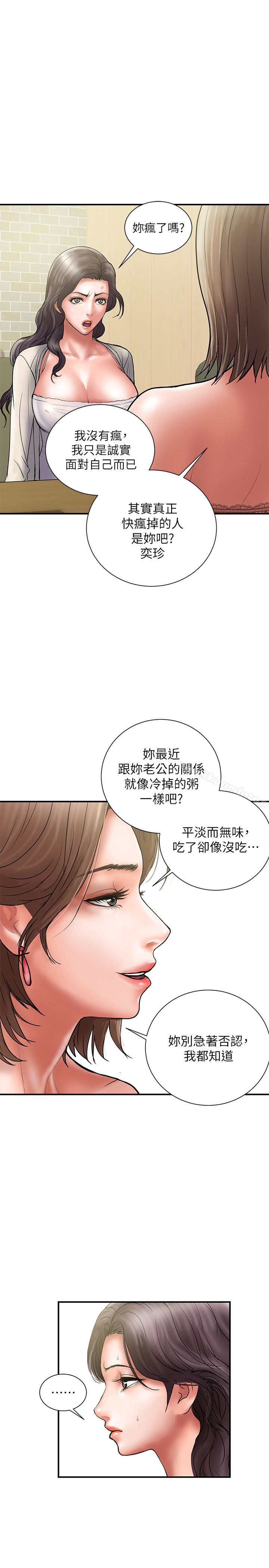 《計劃出軌》漫画 第23話-逐漸墮落的身心靈