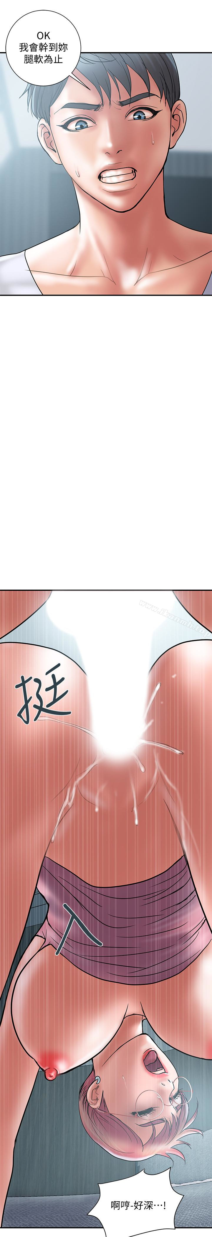 《計劃出軌》漫画 第23話-逐漸墮落的身心靈