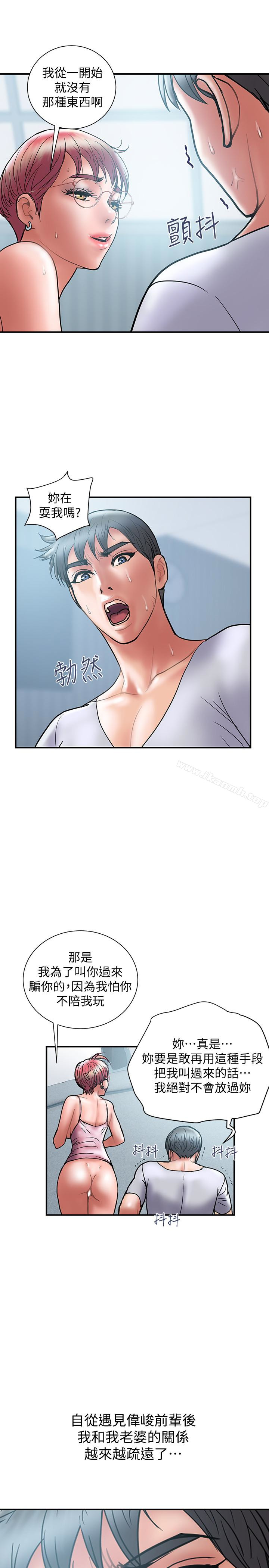 《計劃出軌》漫画 第23話-逐漸墮落的身心靈