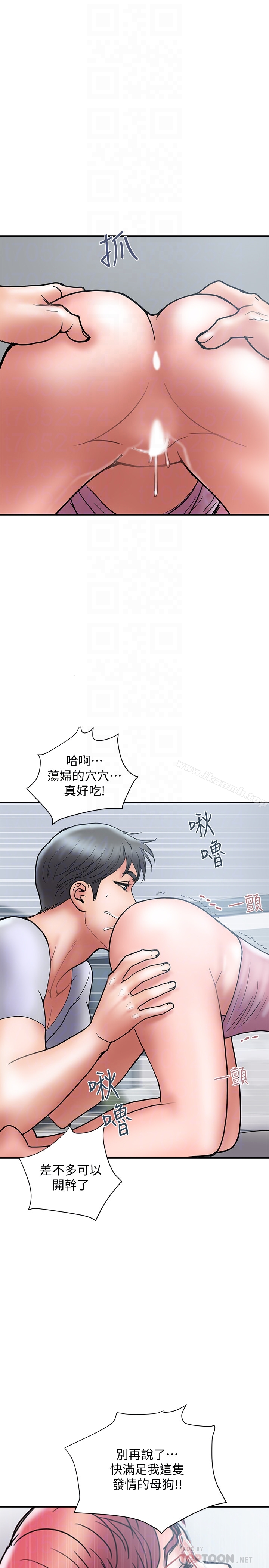 《計劃出軌》漫画 第23話-逐漸墮落的身心靈