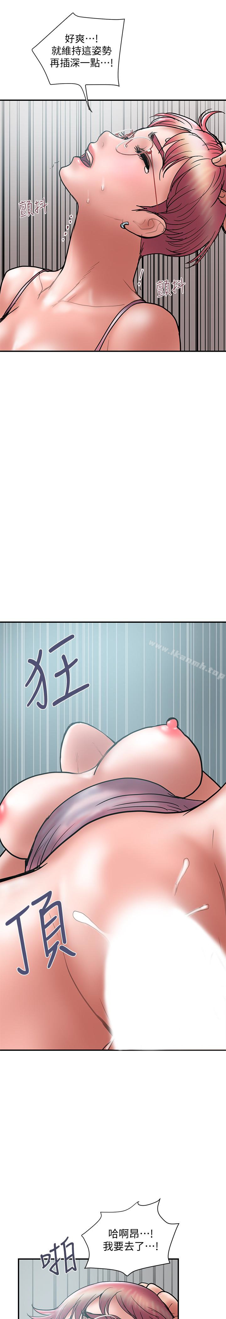 《計劃出軌》漫画 第23話-逐漸墮落的身心靈