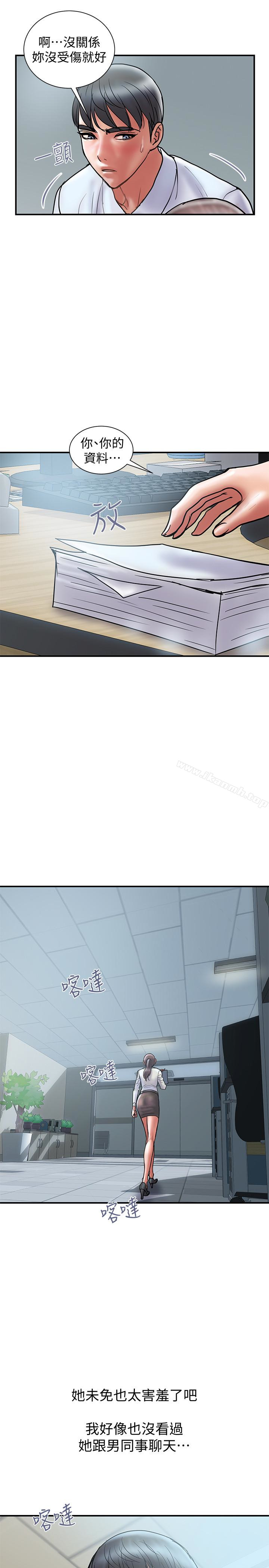 《計劃出軌》漫画 第24話-聽說你床技很好?