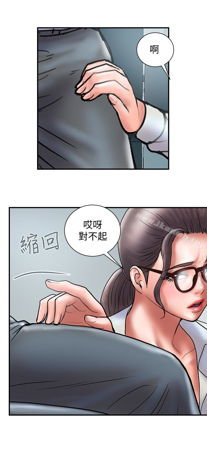 《計劃出軌》漫画 第24話-聽說你床技很好?