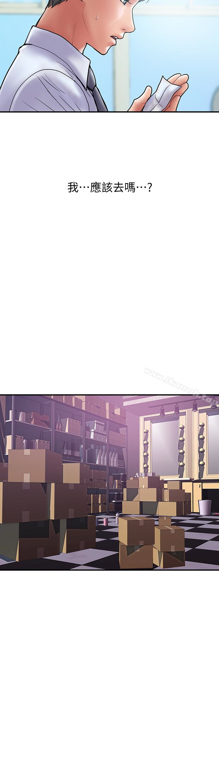 《計劃出軌》漫画 第24話-聽說你床技很好?