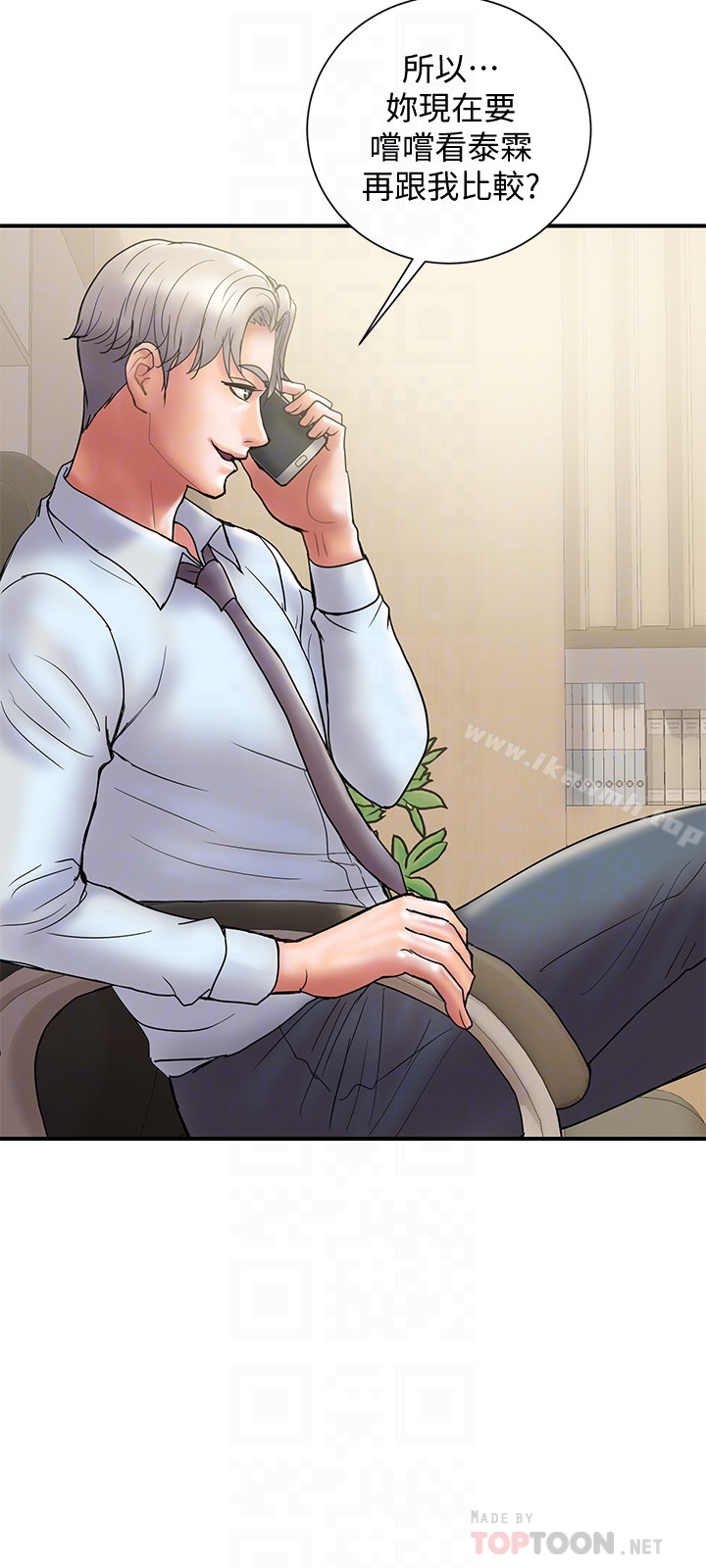 《計劃出軌》漫画 第24話-聽說你床技很好?