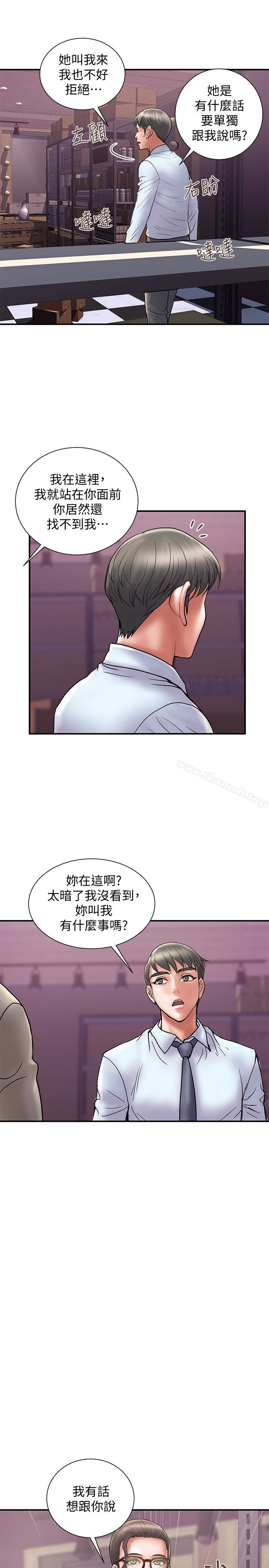 《計劃出軌》漫画 第24話-聽說你床技很好?