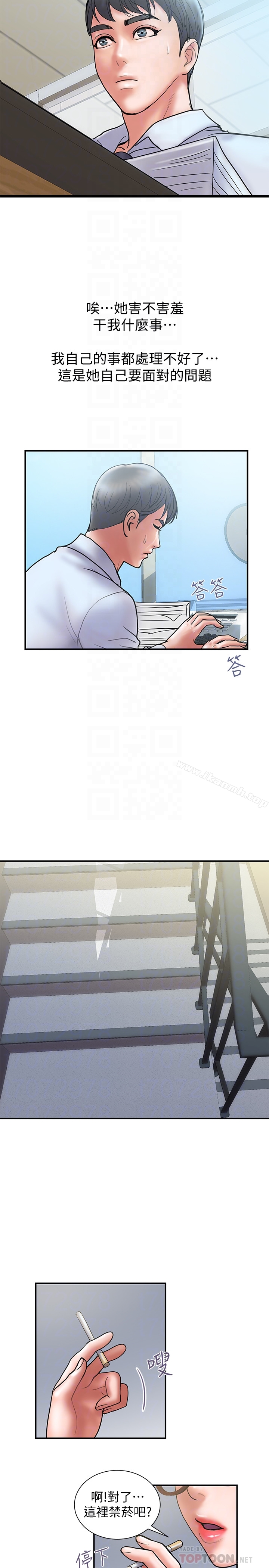 《計劃出軌》漫画 第24話-聽說你床技很好?