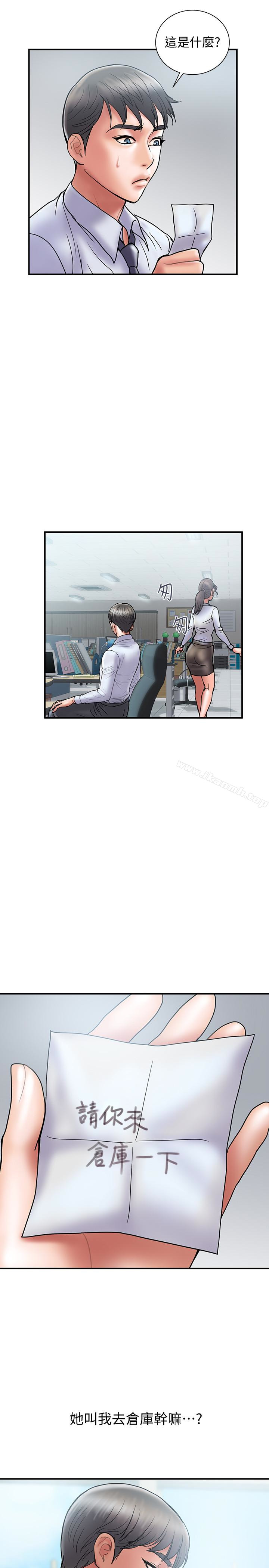 《計劃出軌》漫画 第24話-聽說你床技很好?
