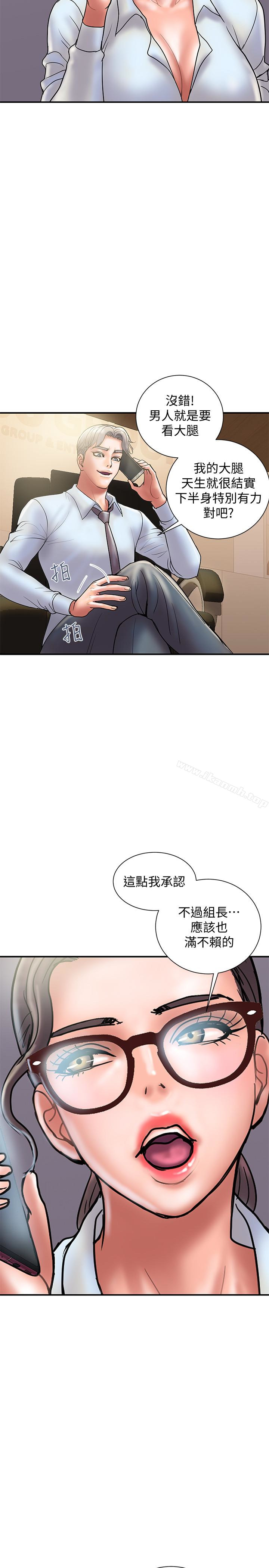 《計劃出軌》漫画 第24話-聽說你床技很好?