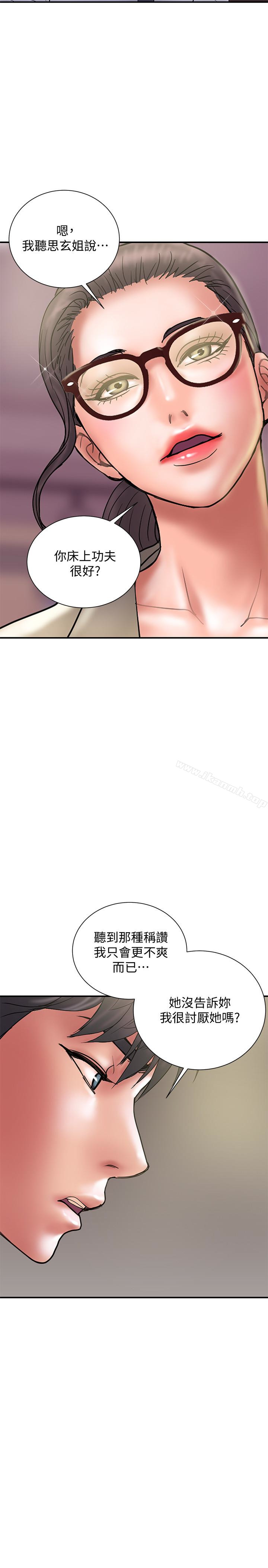 《計劃出軌》漫画 第24話-聽說你床技很好?