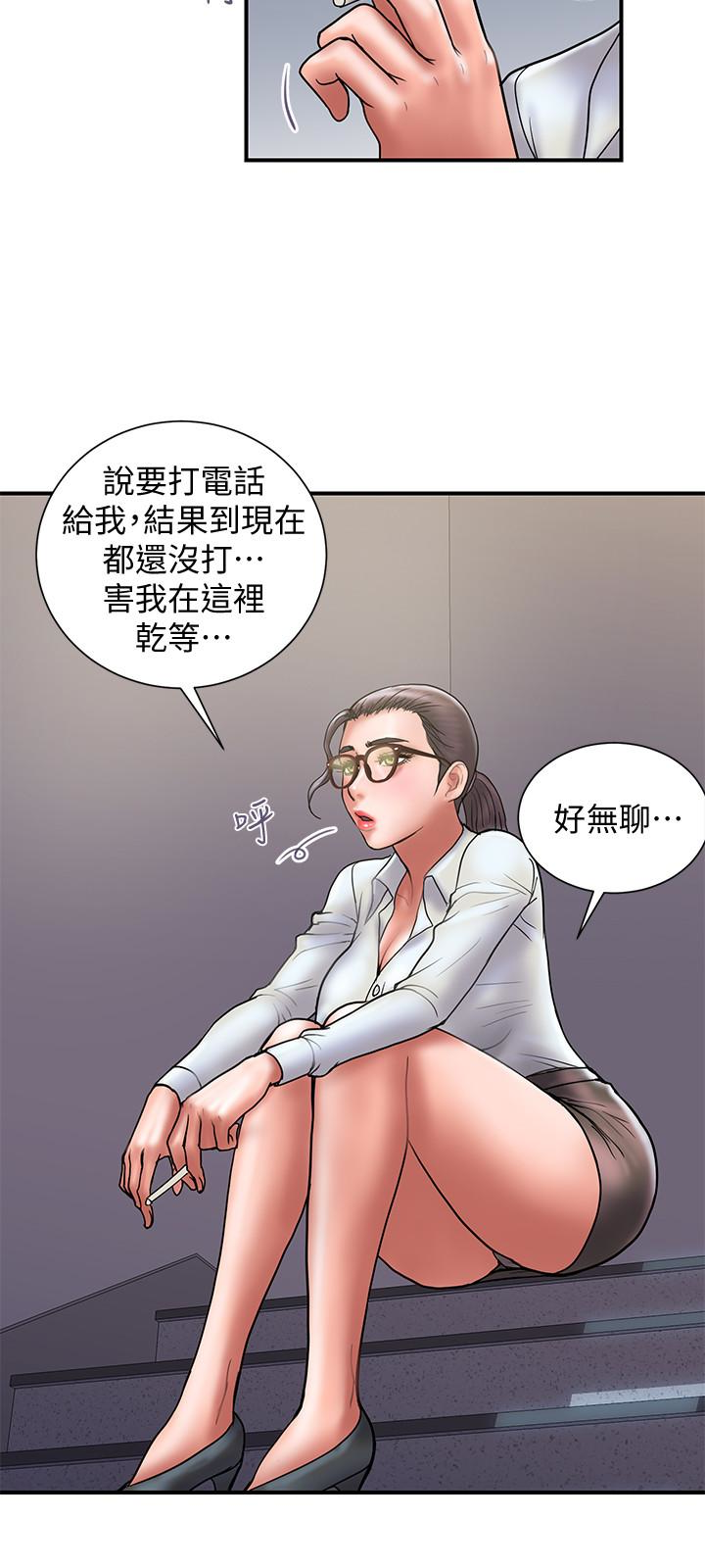 《計劃出軌》漫画 第24話-聽說你床技很好?