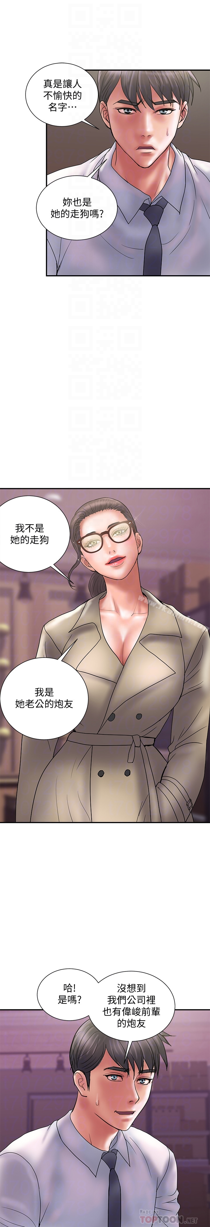 《計劃出軌》漫画 第24話-聽說你床技很好?