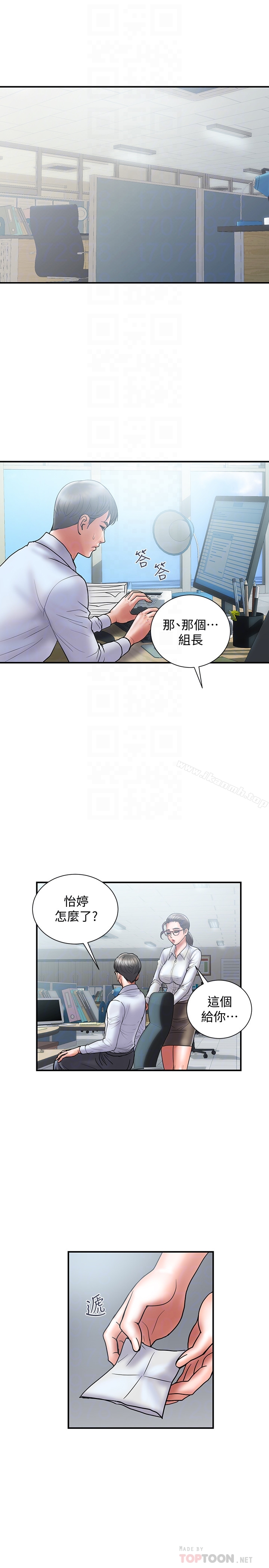 《計劃出軌》漫画 第24話-聽說你床技很好?