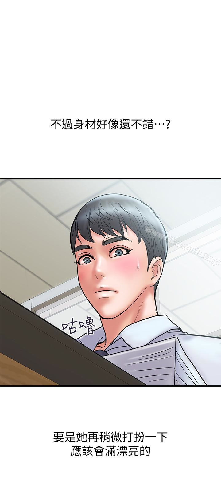 《計劃出軌》漫画 第24話-聽說你床技很好?