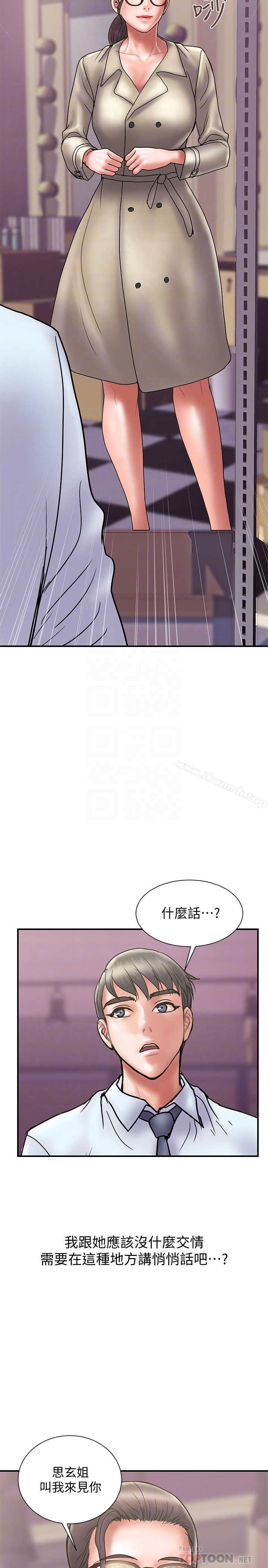 《計劃出軌》漫画 第24話-聽說你床技很好?