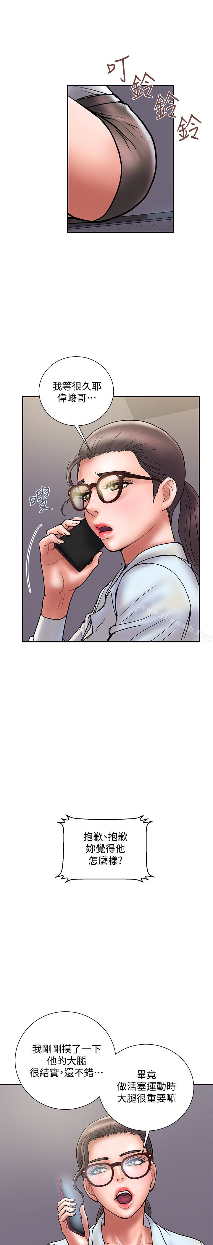 《計劃出軌》漫画 第24話-聽說你床技很好?