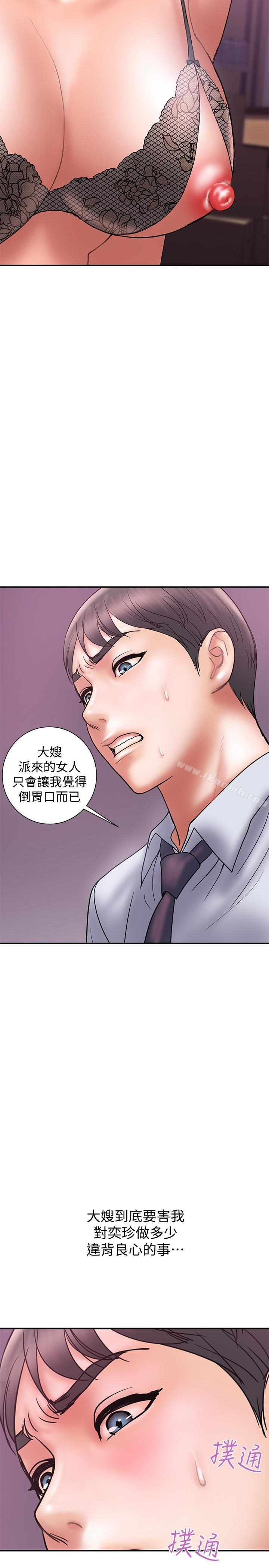 《計劃出軌》漫画 第25話-我不能再背叛我老婆了…!