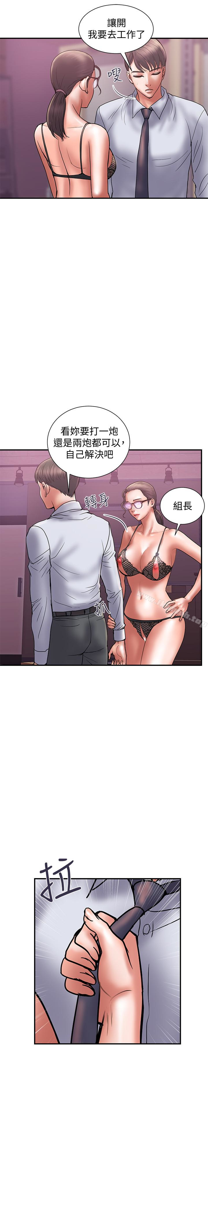 《計劃出軌》漫画 第25話-我不能再背叛我老婆了…!